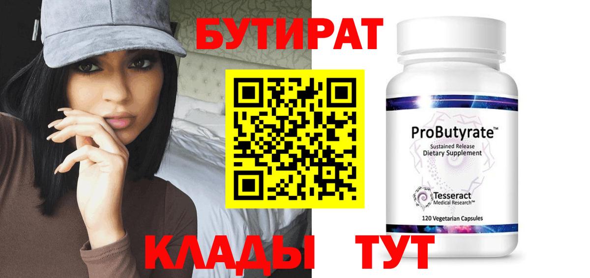 Отрадное  Бутират  Вход с VPN  Бутират буратино 