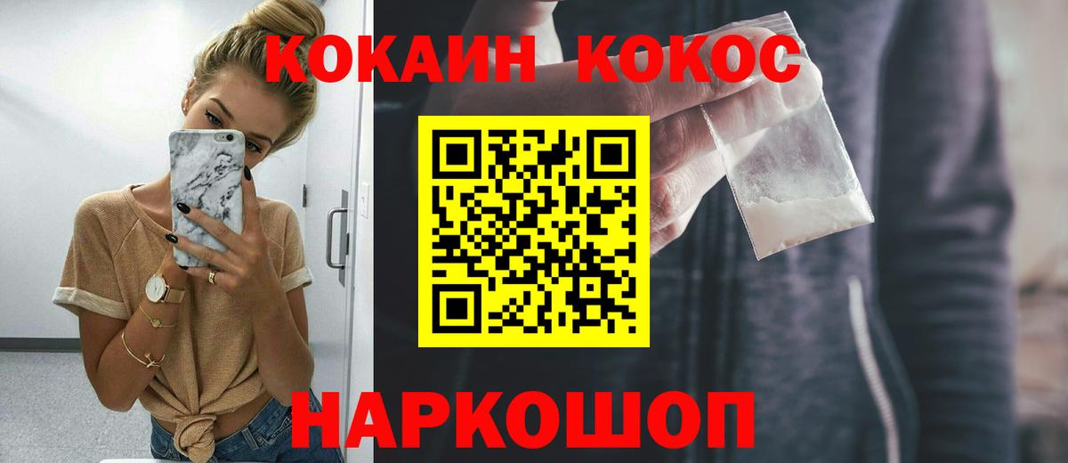 Cocaine 98% Отрадное