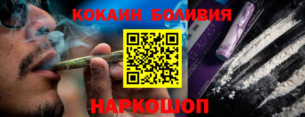 Отрадное  КОКАИН Перу  Вход с VPN 