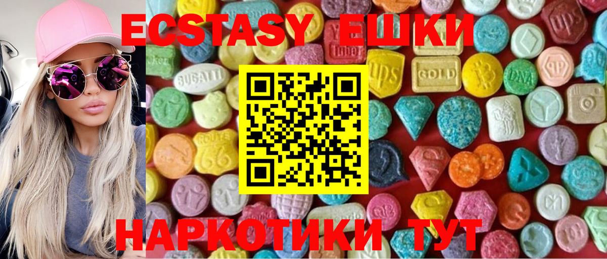 Экстази  Ecstasy ешки  Вход с VPN  Отрадное 