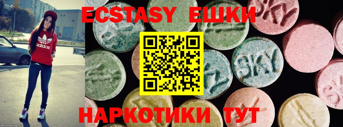 ЭКСТАЗИ MDMA Отрадное