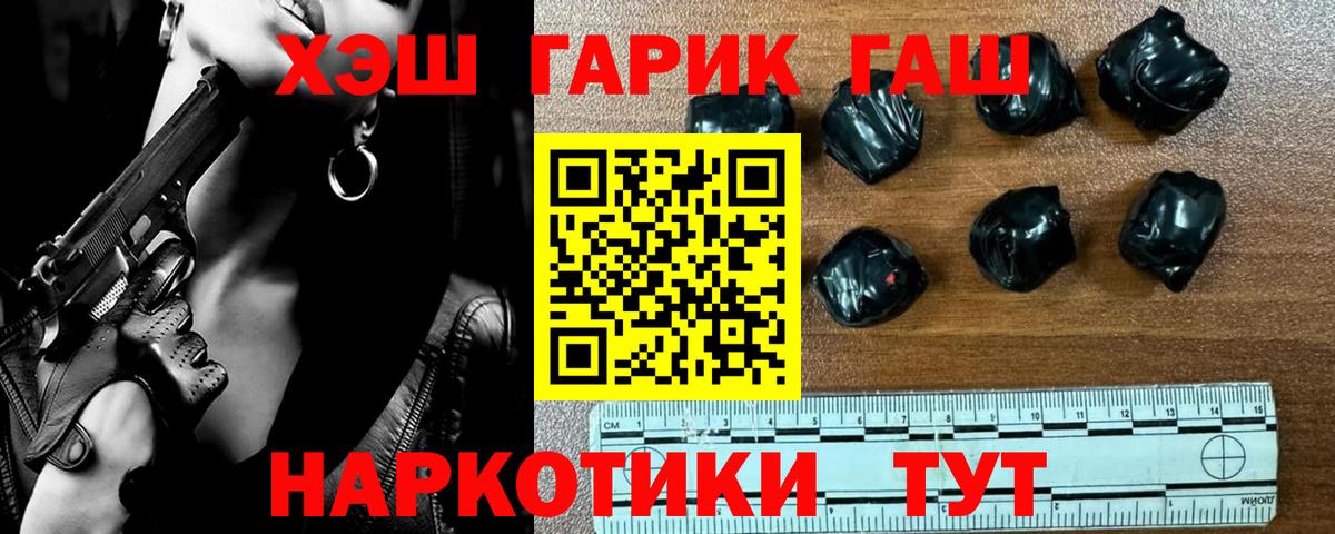 Отрадное  ГАШ ice o lator  Вход с VPN  Гашиш  ГАШИШ Изолятор 