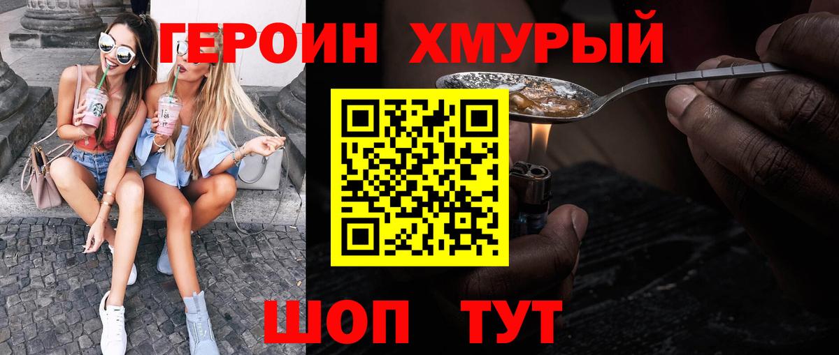 Отрадное  Героин VHQ  ГЕРОИН  Вход с VPN 