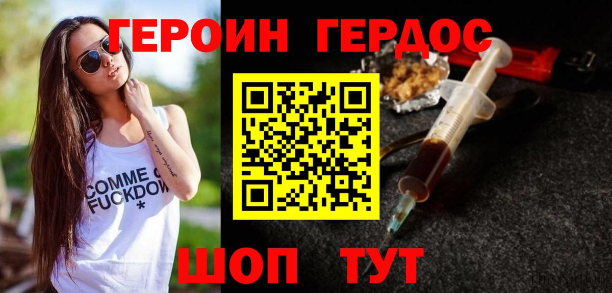 ГЕРОИН гречка Отрадное