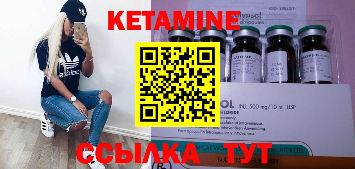 Отрадное  Кетамин VHQ  Вход с VPN 
