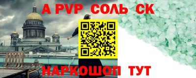 скорость mdpv Ставрополь