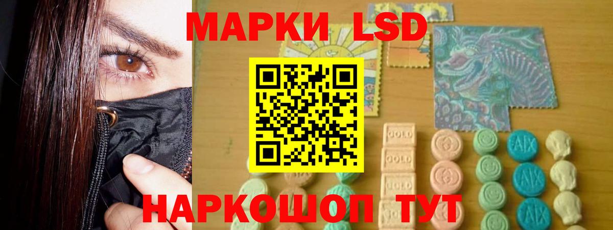 ЛСД экстази ecstasy Отрадное
