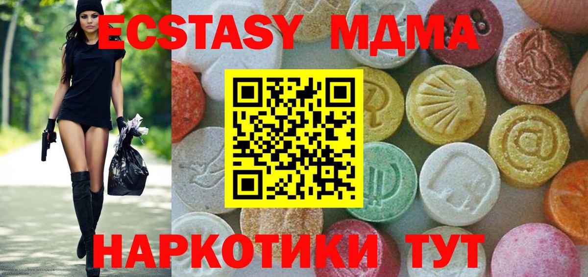 Отрадное  МДМА кристаллы  Вход с VPN 