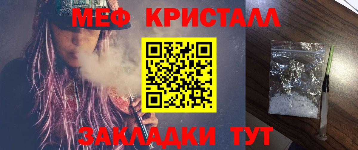 Мефедрон мука  Вход с VPN  MEGA рабочий сайт  Отрадное 