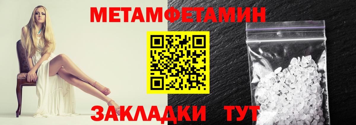 Первитин кристалл  Вход с VPN  Отрадное 