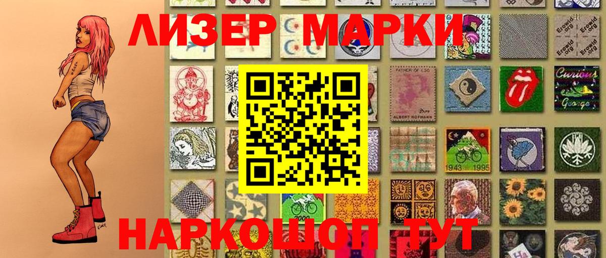 Отрадное  Марки 25I-NBOMe 1500мкг  Вход с VPN  Марки 25I-NBOMe 1500мкг 