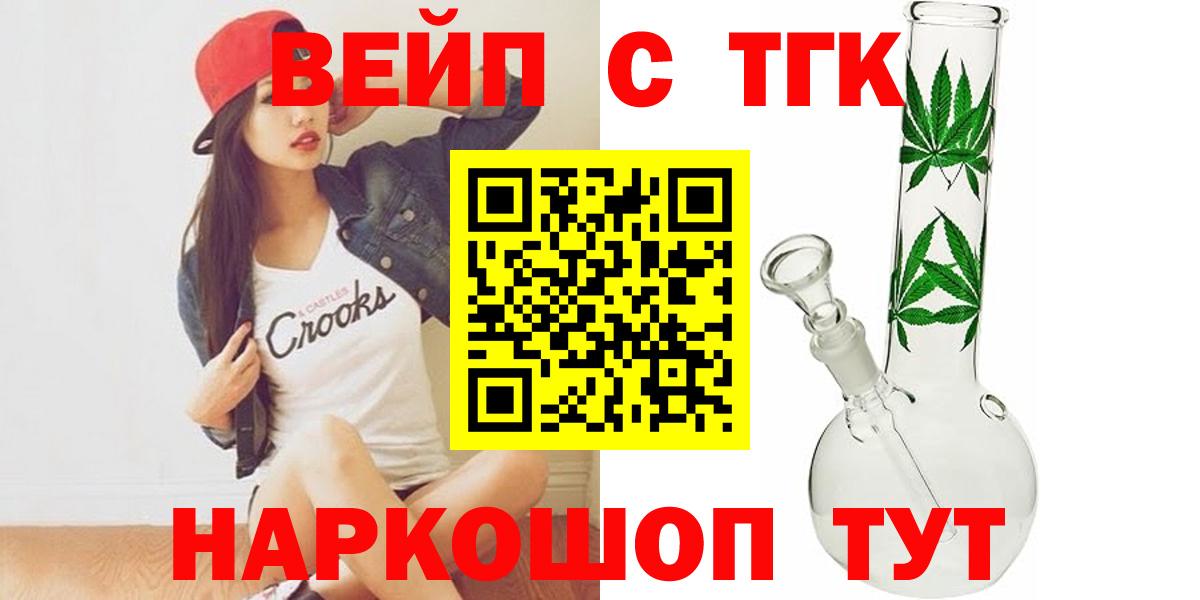 Отрадное  Дистиллят ТГК жижа  Вход с VPN 