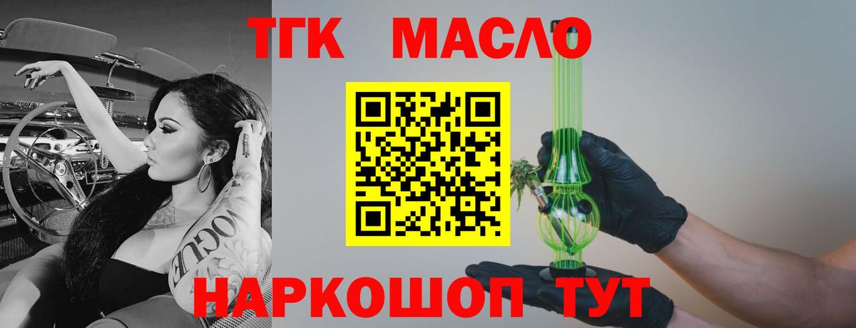 Дистиллят ТГК жижа Отрадное