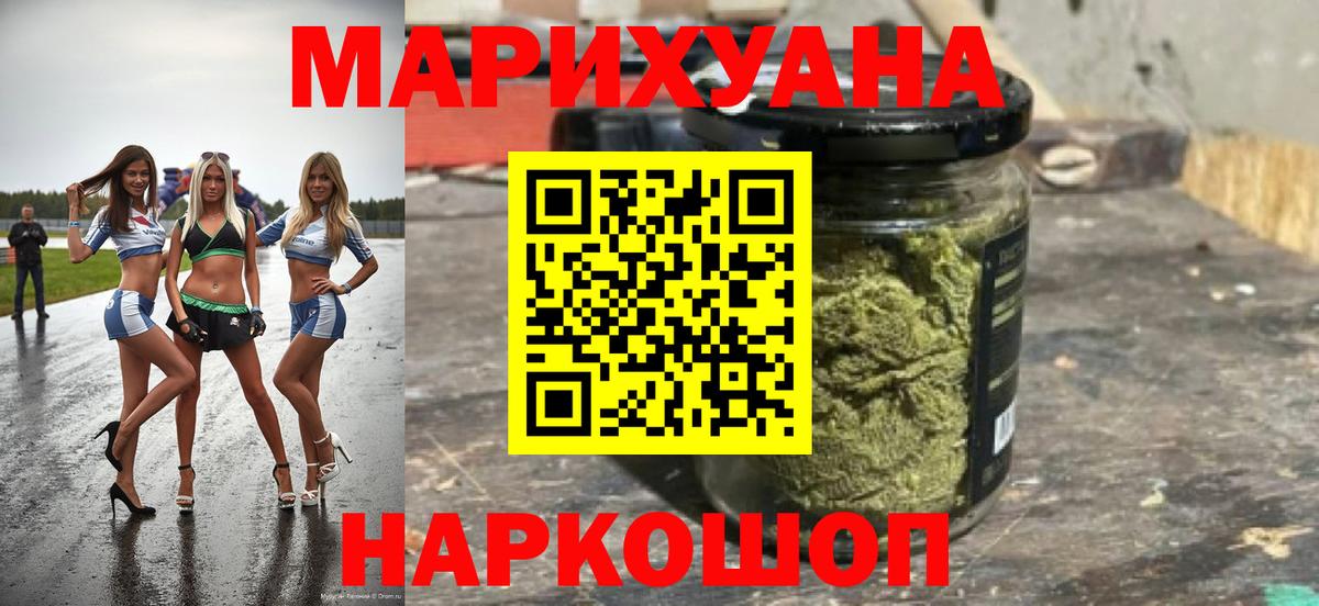 Канабис VHQ  Бошки Шишки MAZAR  Отрадное  Шишки марихуана MAZAR  Вход с VPN 